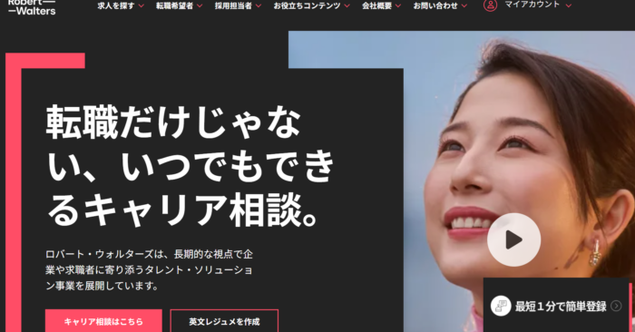 ロバート・ウォルターズ・ジャパン